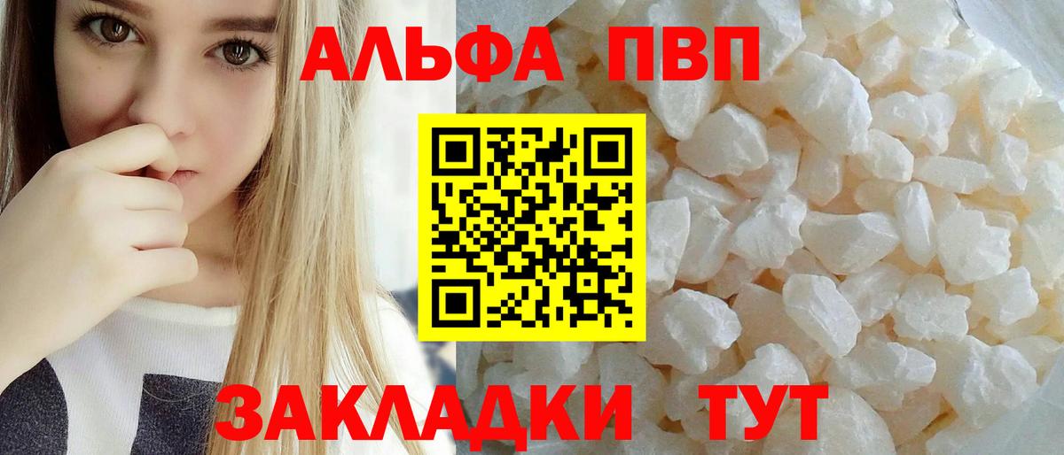 Alpha-PVP мука Бугульма