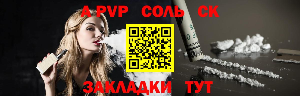 А ПВП СК  Альфа ПВП СК  А ПВП мука  APVP  Бугульма  Вход с VPN 