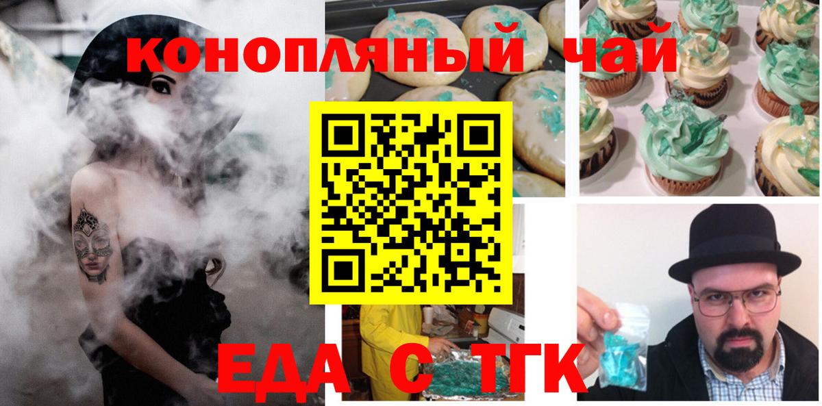 Cannafood конопля  Вход с VPN  Бугульма 