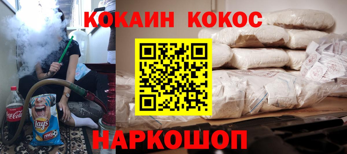 КОКАИН VHQ  Вход с VPN  Бугульма  Кокаин Fish Scale 