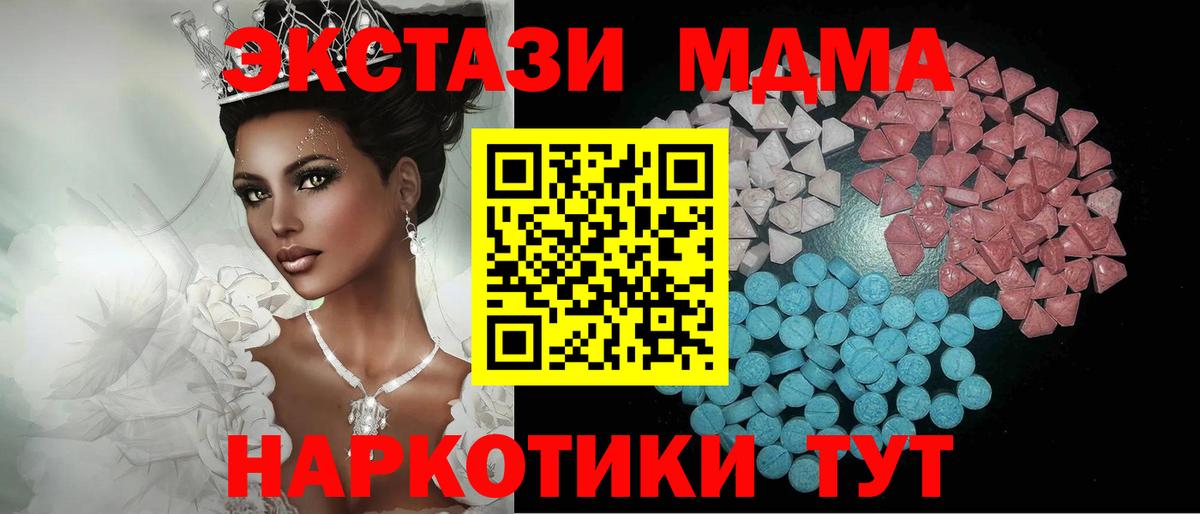 Бугульма  Ecstasy Punisher  Экстази DUBAI  Вход с VPN 
