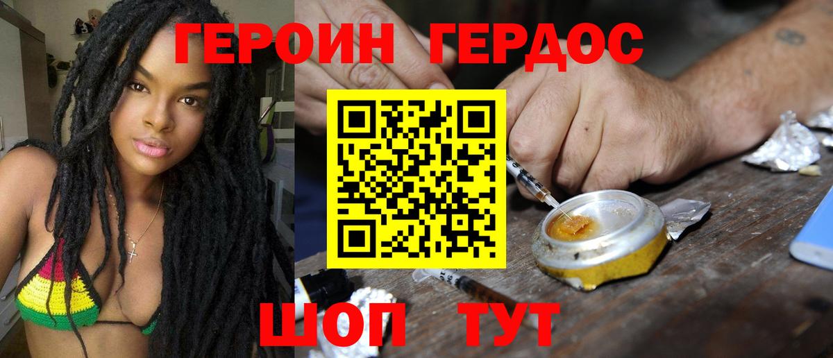 ГЕРОИН белый  Вход с VPN  Героин  Бугульма 