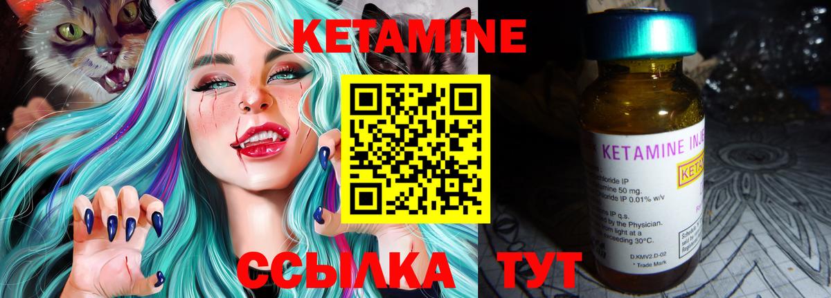 КЕТАМИН ketamine  Вход с VPN  КЕТАМИН ketamine  Бугульма 