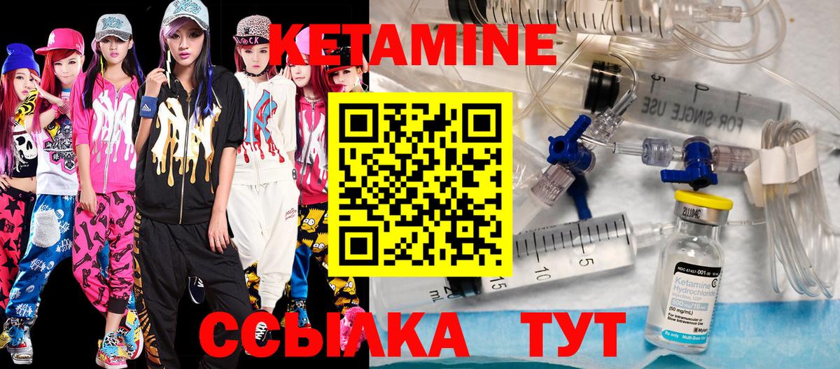 Кетамин ketamine Бугульма