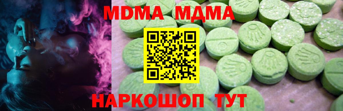 MDMA кристаллы Бугульма