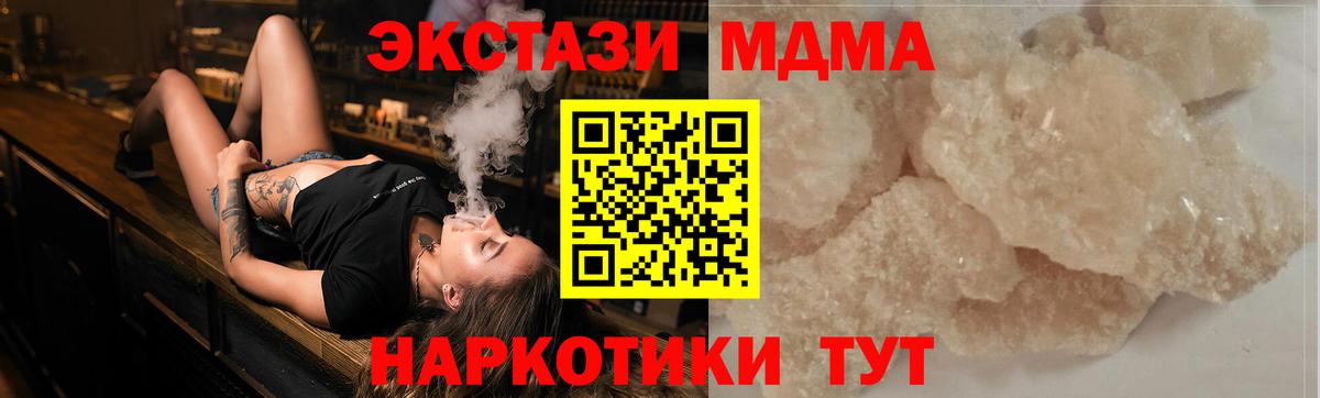 MDMA кристаллы  Вход с VPN  МДМА Molly  Бугульма 
