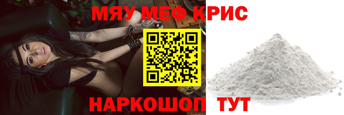 Мефедрон mephedrone  даркнет сайт  Мефедрон  МЕФ 4 MMC  Бугульма  Вход с VPN 