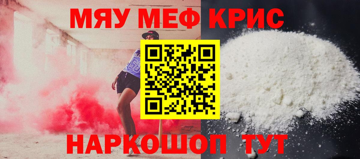 Мефедрон  Бугульма