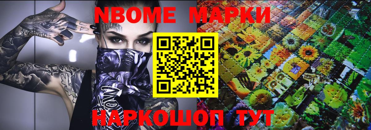 Марки 25I-NBOMe 1,5мг  Марки NBOMe  Бугульма  купить закладку  Вход с VPN 